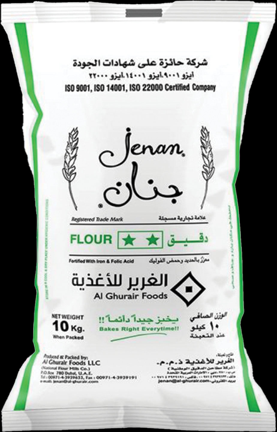 NFM Atta (Jenan) Flour No.2 10kg