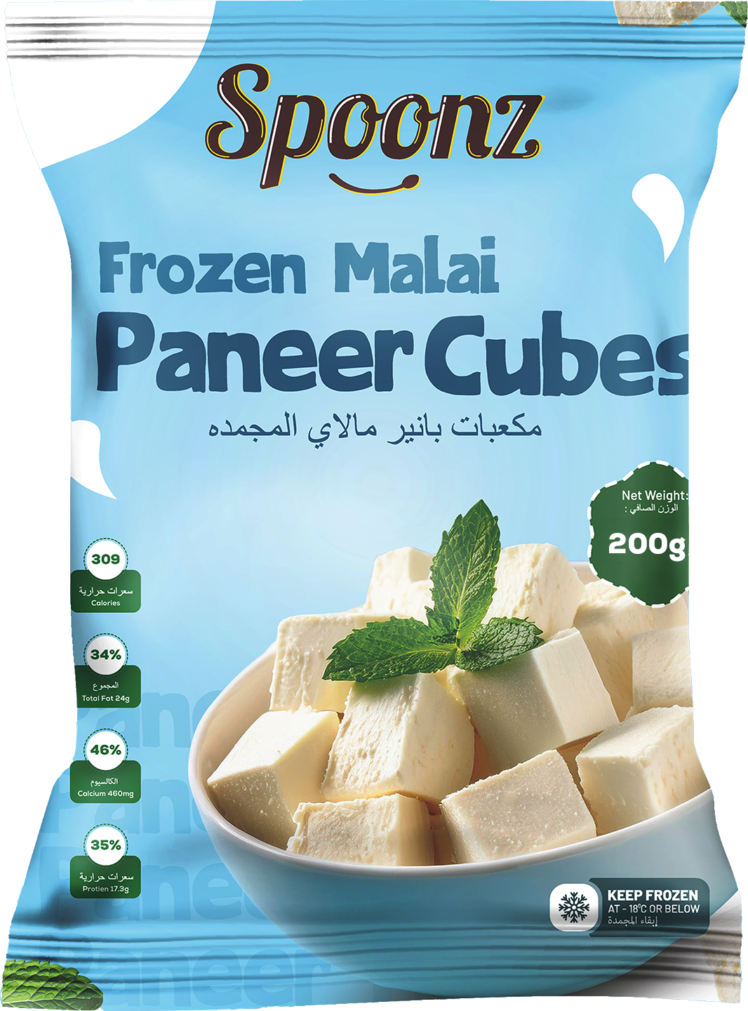 Amul Paneer Cubes 40x200gm