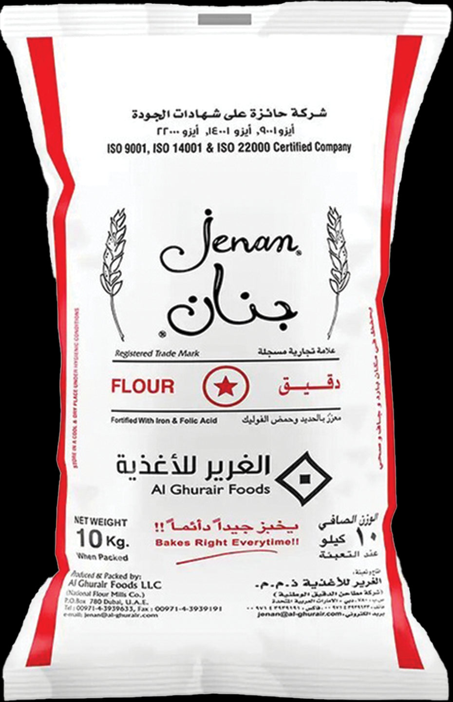 NFM Maida (Jenan) Flour No.1 10kg